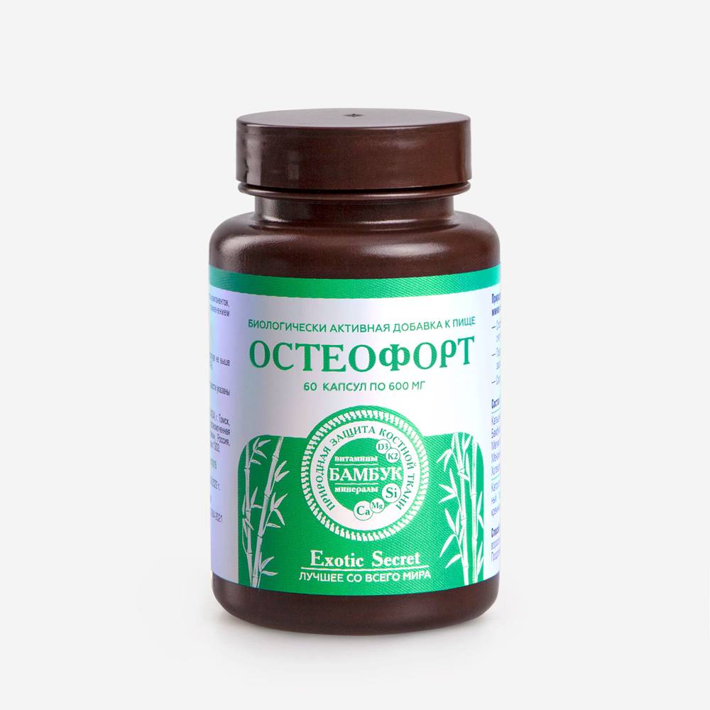 Фитокомплекс Остеофорт — кальций с кремнием