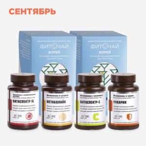 Фитонабор «Иммунопомощь плюс» Комплексная оборона иммунитета — продукт Глорион