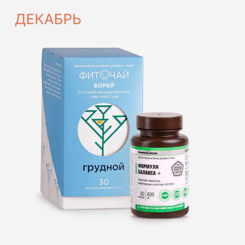Набор «На здоровье» №1 Иммунитет и свободное дыхание — продукт Глорион
