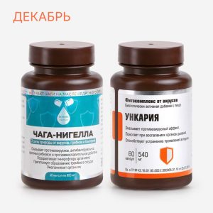 Набор «На здоровье» №2 Антивирусный дуэт — продукт Глорион