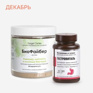 Набор «Рацион для ЖКТ» Питание для желудка и микробиоты — продукт Глорион