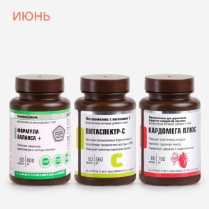 Набор №1 «Активное лето: защита сердца» Сердце в ритме лета — продукт Глорион