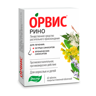 Орвис Рино таблетки Эвалар
