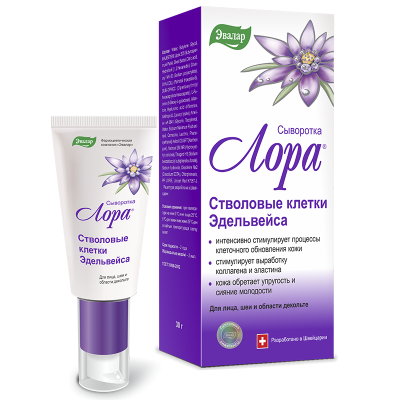 Лора сыворотка Стволовые клетки Эдельвейса Эвалар
