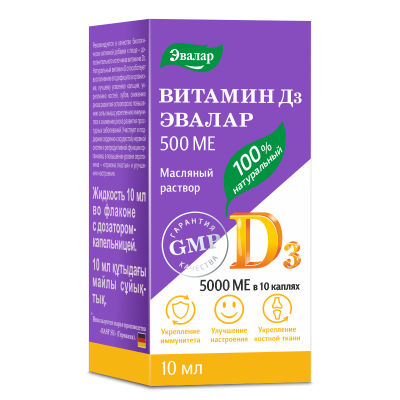 Витамин D3 500 МЕ капли Эвалар