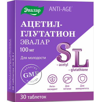 Ацетил-глутатион Эвалар