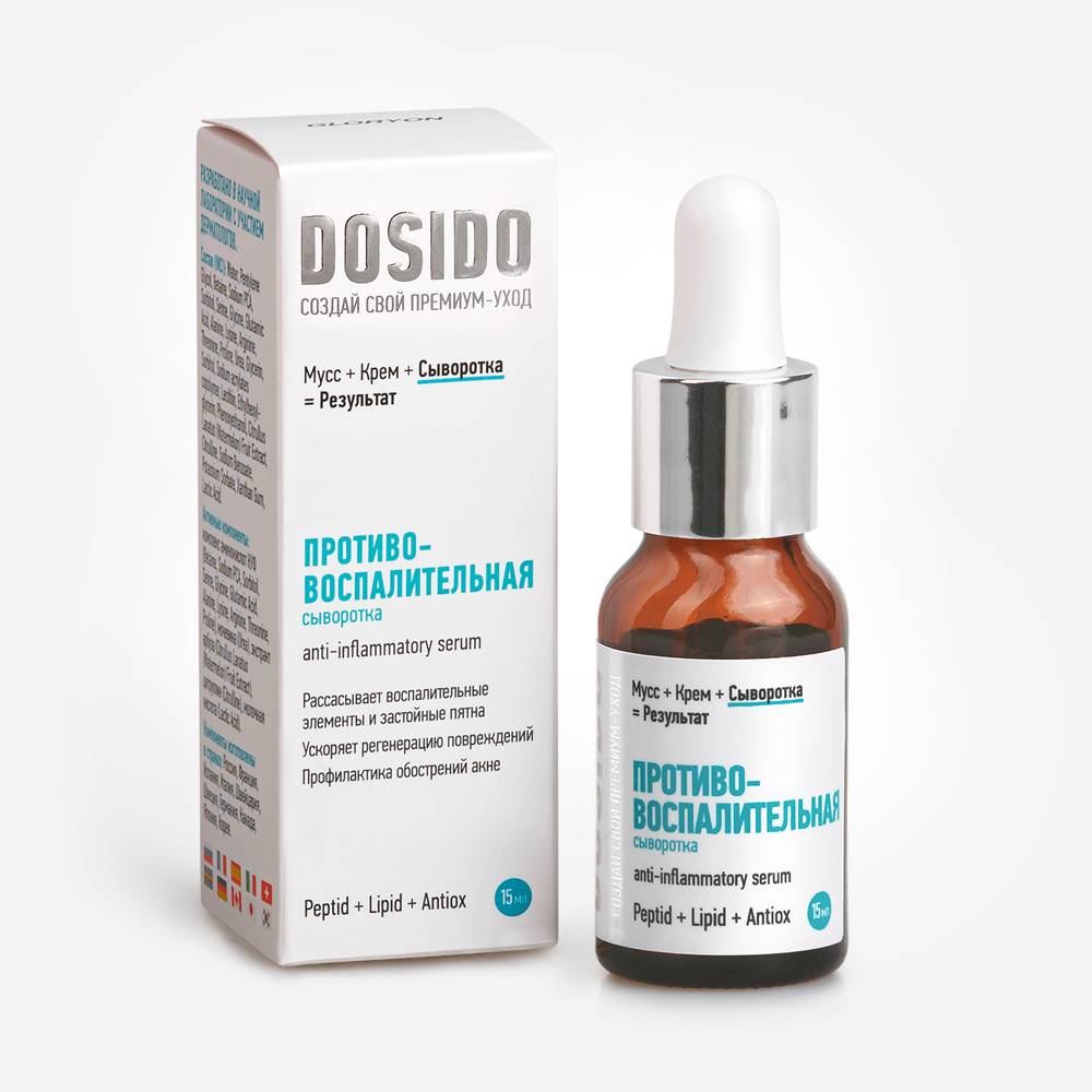 Противовоспалительная сыворотка DOSIDO Спокойная кожа без новых высыпаний — изображение 3