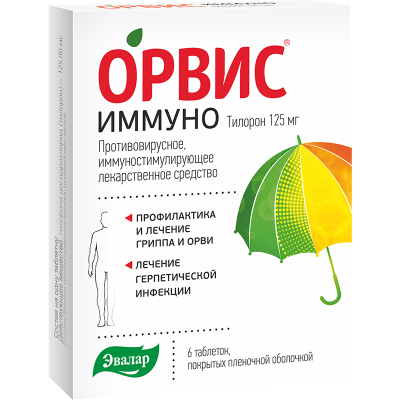 ОРВИС Иммуно Эвалар
