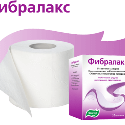 Фибралакс