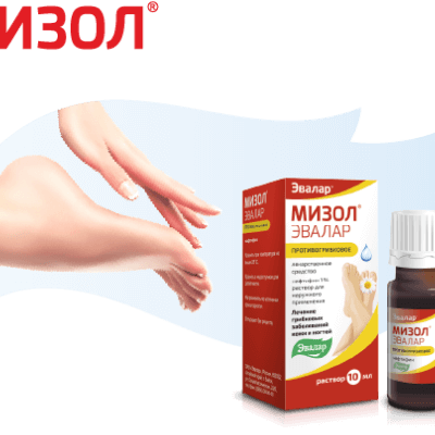 Мизол