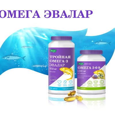 Омега-3 Эвалар