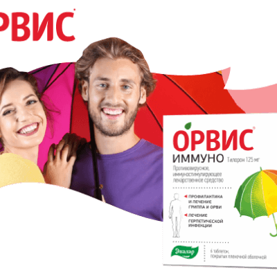 Орвис