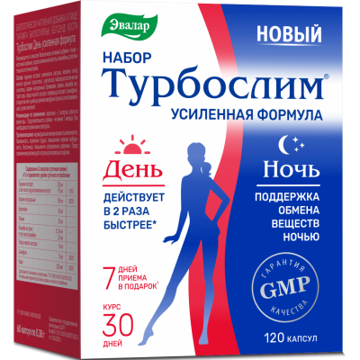 Новый набор Турбослим День + Ночь усиленная формула Эвалар