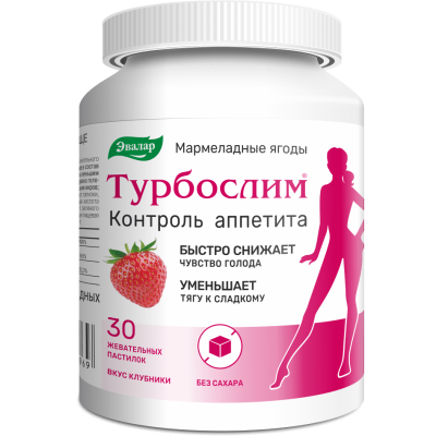 Турбослим Контроль аппетита мармеладные ягоды Эвалар