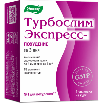 Турбослим Экспресс-похудение Эвалар