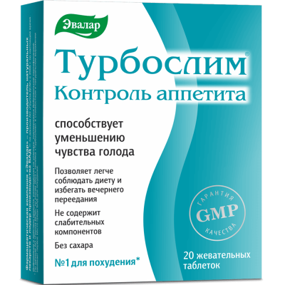 Турбослим Контроль аппетита Эвалар