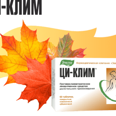 Ци-Клим