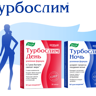 Турбослим