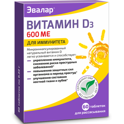 Витамин D-солнце Эвалар