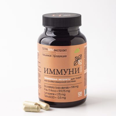 Тетразимный экстракт​ ИММУНИзим