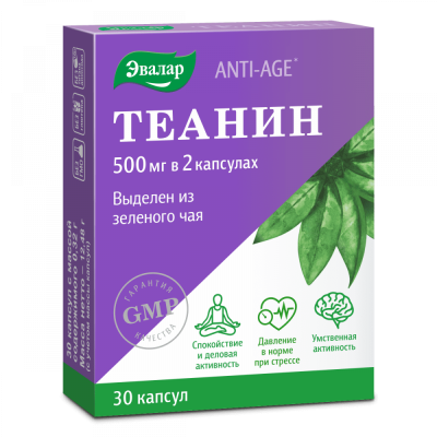 Теанин Эвалар 500 мг