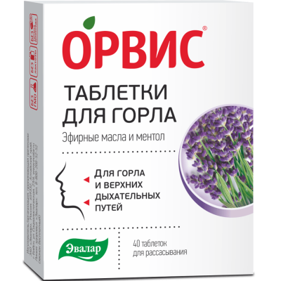 Орвис таблетки для горла Эвалар