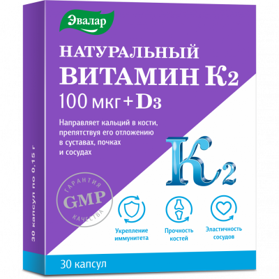Натуральный витамин К2 (МК-7) 100 мкг + Д3 Эвалар